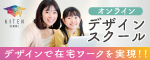 キテンスクールの案内