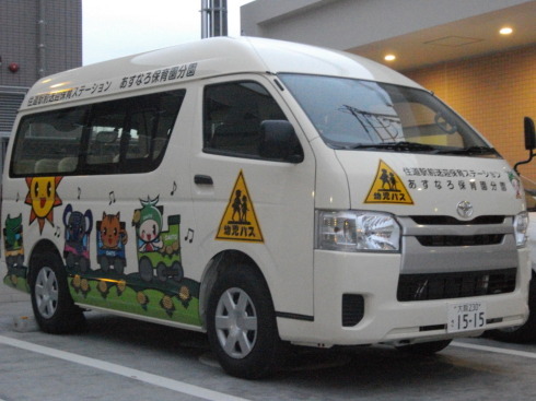 送迎保育ステーション車