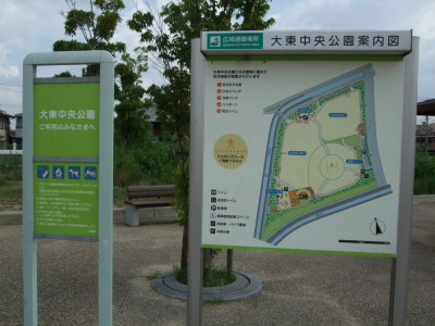 大東中央公園の画像1