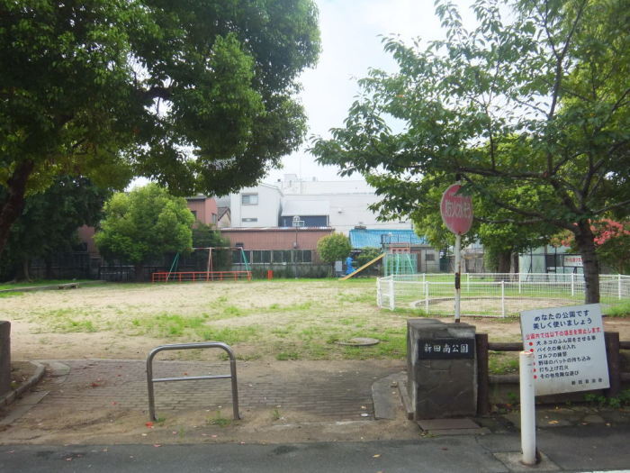 新田南公園の画像1