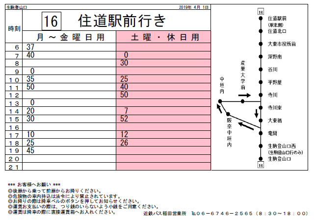 住道駅前行2