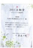 東諸福老人クラブの画像3