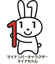 マイナンバーキャラクター「マイナちゃん」