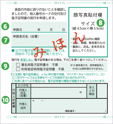 申請書の画像2