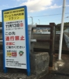 河内街道マラソン