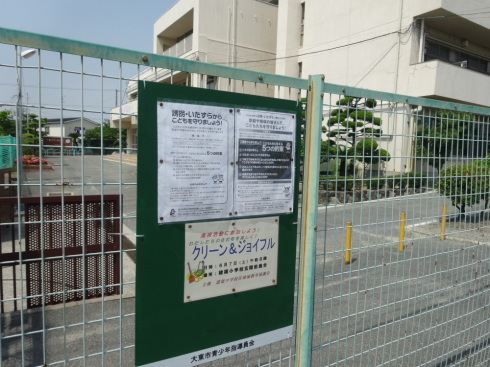 諸福小学校前の青指掲示板