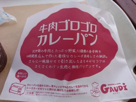 GAUDIの画像