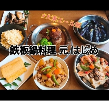 鉄板鍋料理元の画像