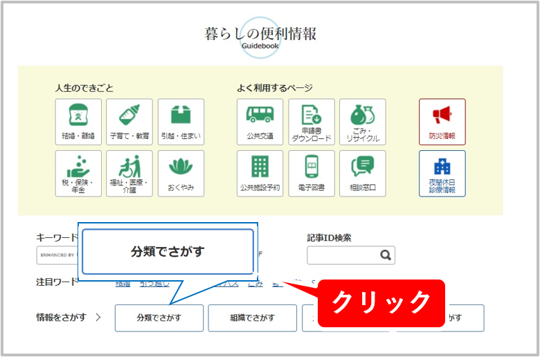 分類でさがす