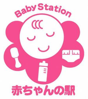 赤ちゃんの駅イラスト