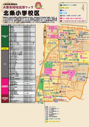 北条小学校地域資源マップ画像