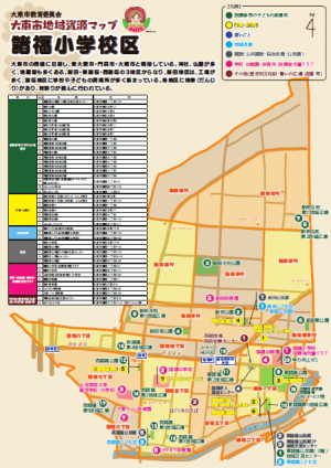 諸福小学校地域資源マップ画像