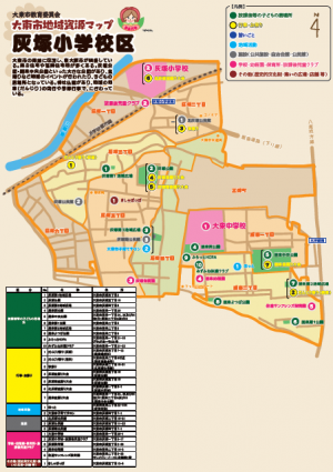灰塚小学校地域資源マップ画像