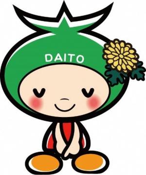 お礼をするダイトン