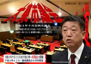 夜間議会