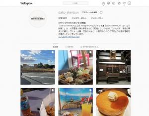 DAITO SHIMBUN インスタグラムトップページ画像