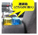 南部コミバス運賃箱