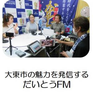 だいとうFM