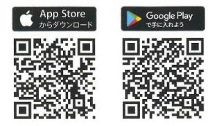 ダウンロードQR