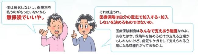 医療保険制度について話す母と息子のイラスト