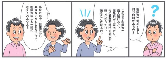 医療費について話す母と息子のイラスト