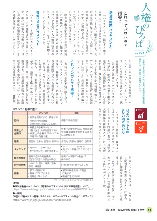 広報誌見本