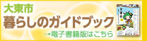 電子書籍版はこちら