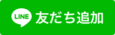 大東市公式ライン友だち追加