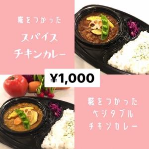 カレー