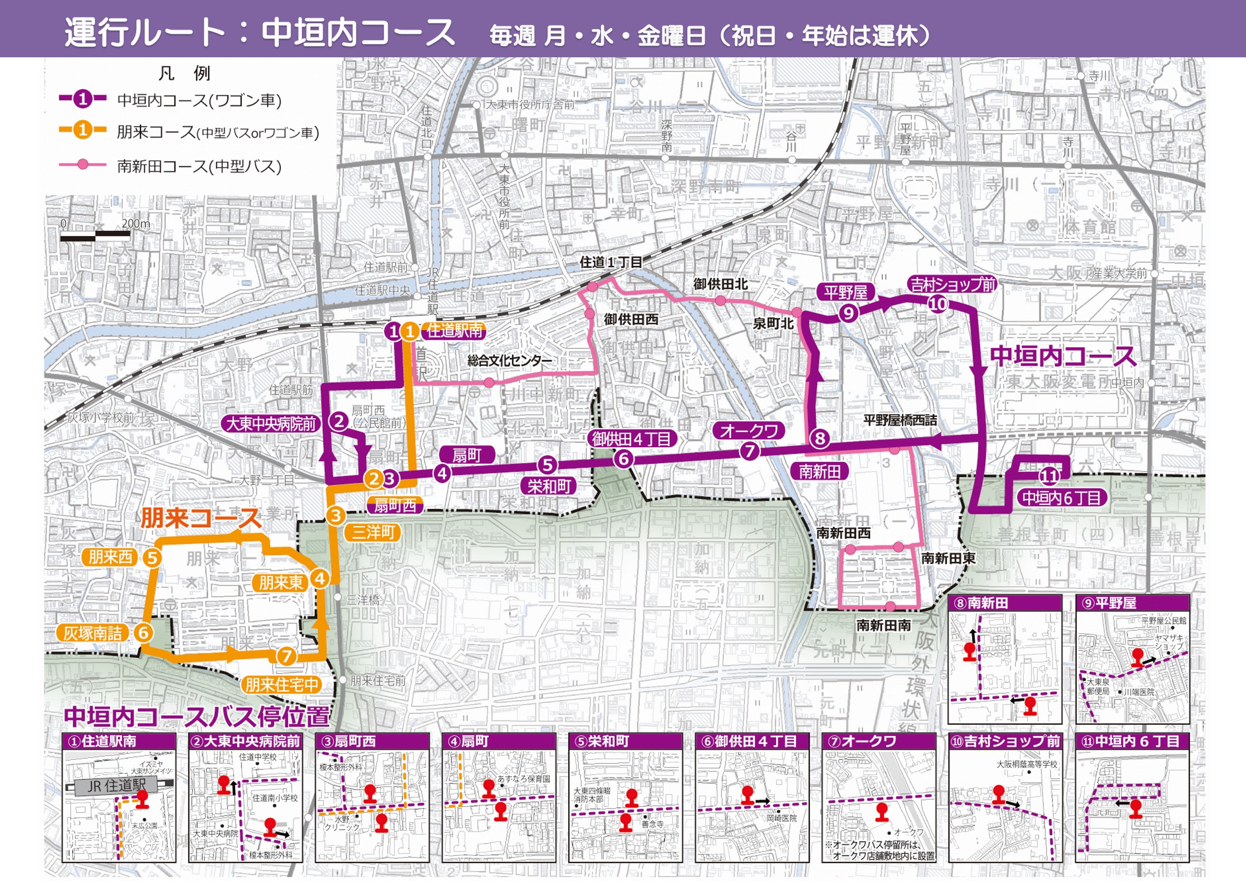 中垣内コースルート図