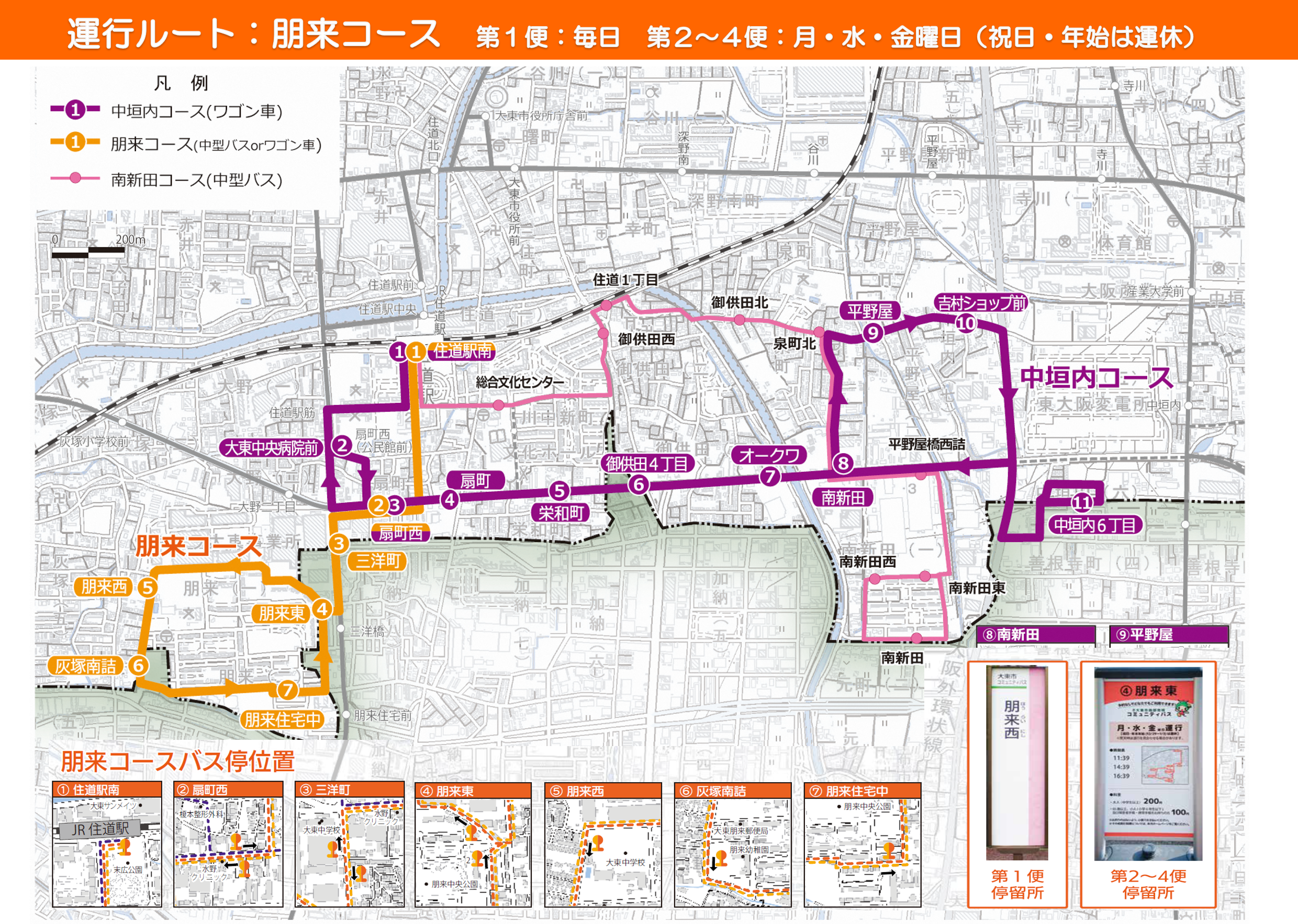 朋来コースのルート図