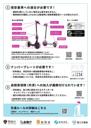 特定小型原動機付自転車ってなに？2