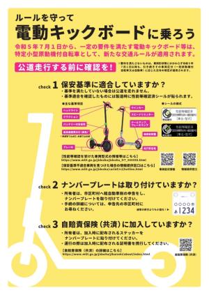 電動キックボードに乗ろう1
