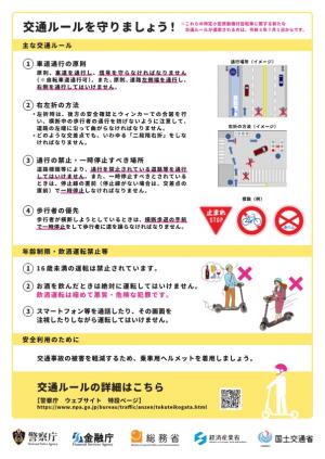 電動キックボードに乗ろう2