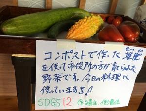 野菜紹介