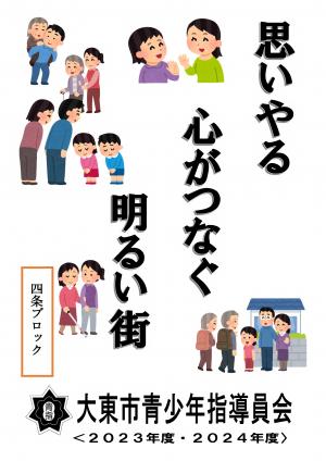 標語ポスター