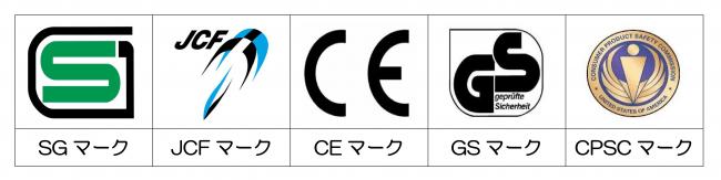 認証マーク一覧