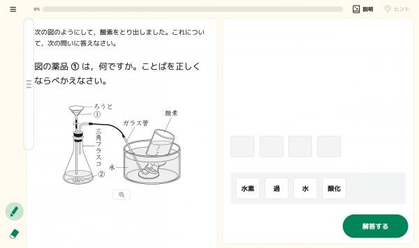 Qubena　理科の問題