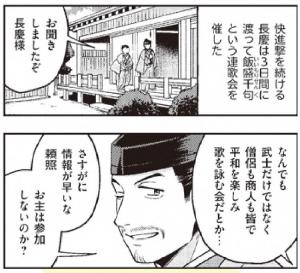 長慶は武士だけでなく僧侶も承認もみんなで平和を楽しみ歌を詠む会を開いた