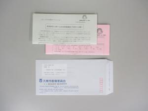 調査票イメージ画像