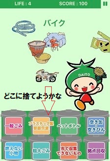 ゲーム画面