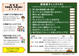 MCIのリーフレットです。