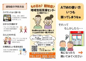 MCIのリーフレットです。