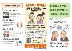 MCIのリーフレットです。