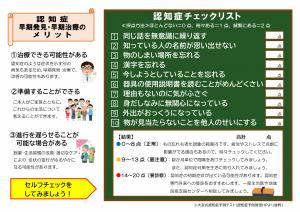 MCIのリーフレットです。