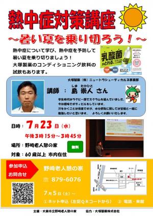 7月ポスター