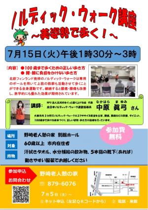 7月15日ポスター