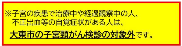 子宮頸がん