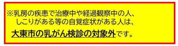 乳がん検診