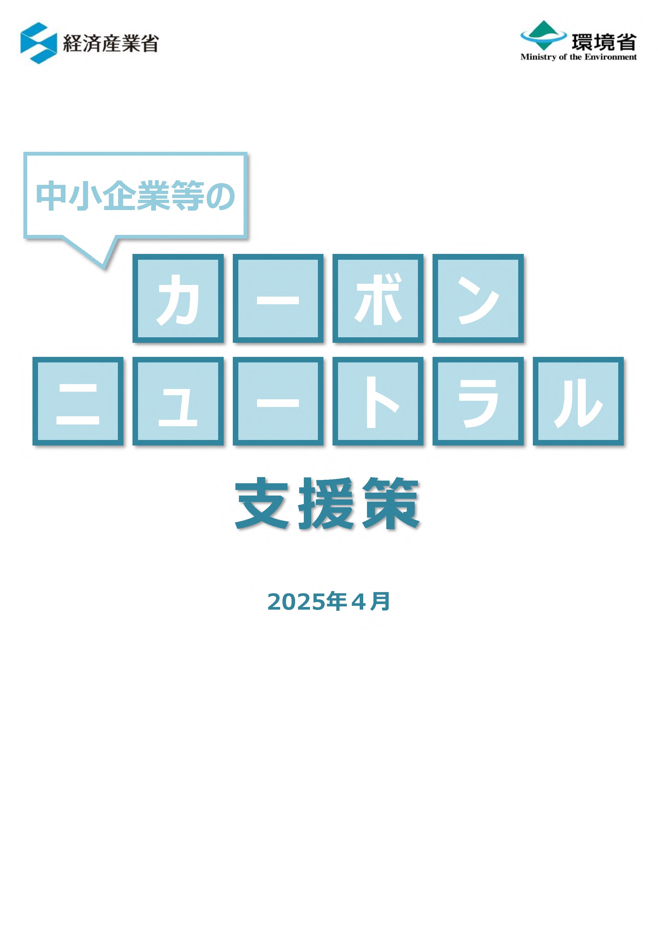 チラシ1